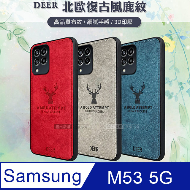 DEER 三星 Samsung Galaxy M53 5G 北歐復古風 鹿紋手機殼 保護殼 有吊飾孔