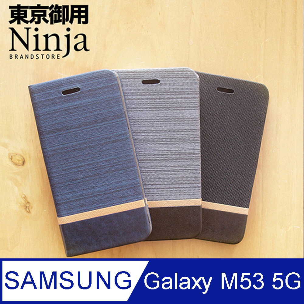 【東京御用Ninja】SAMSUNG Galaxy M53 5G版本 (6.7吋)復古懷舊牛仔布紋保護皮套