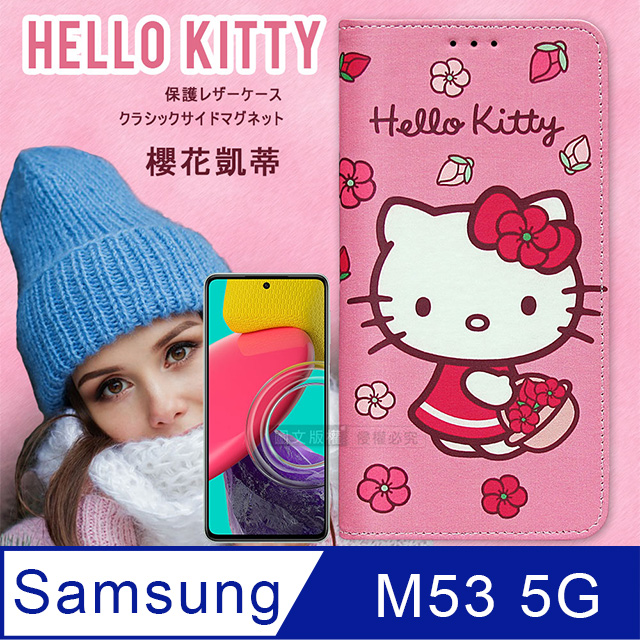 三麗鷗授權 Hello Kitty 三星 Samsung Galaxy M53 5G 櫻花吊繩款彩繪側掀皮套
