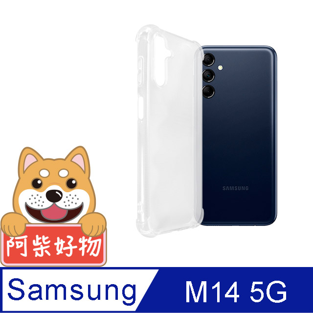 阿柴好物 Samsung Galaxy M14 5G 防摔氣墊保護殼