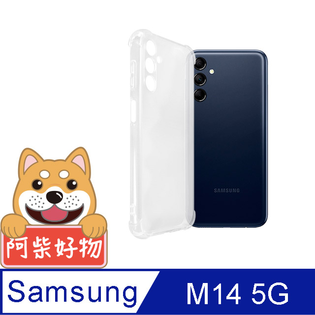 阿柴好物 Samsung Galaxy M14 5G 防摔氣墊保護殼(精密挖孔版)