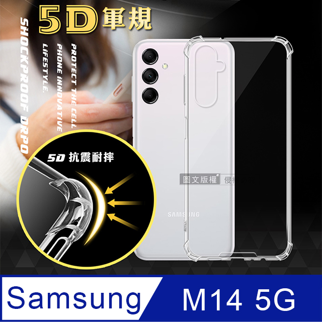 CITY戰車系列 三星 Samsung Galaxy M14 5G 5D軍規防摔氣墊殼 空壓殼 保護殼