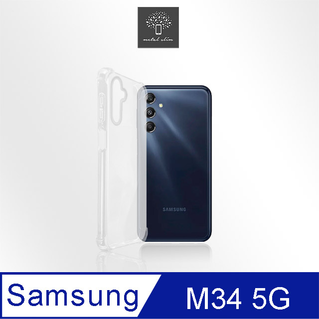 Metal-Slim Samsung Galaxy M34 5G 強化軍規防摔抗震手機殼