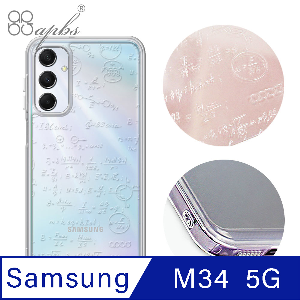 apbs Samsung Galaxy M34 5G 浮雕感防震雙料手機殼-方程式
