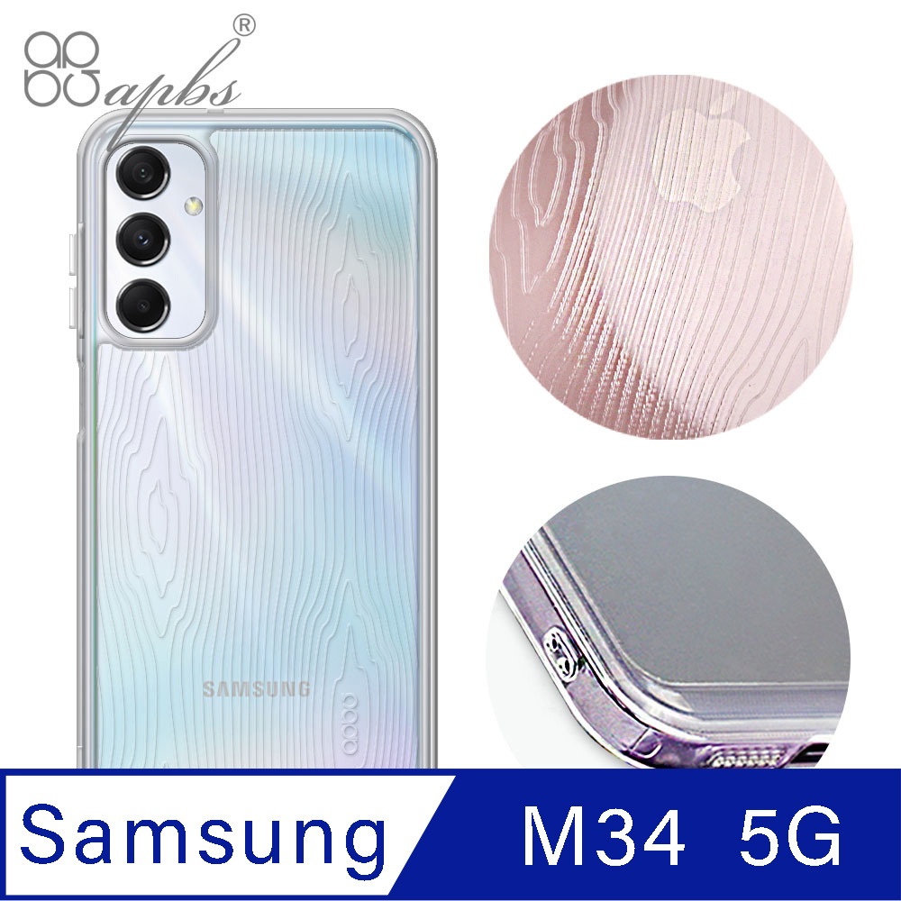 apbs Samsung Galaxy M34 5G 浮雕感防震雙料手機殼-木紋