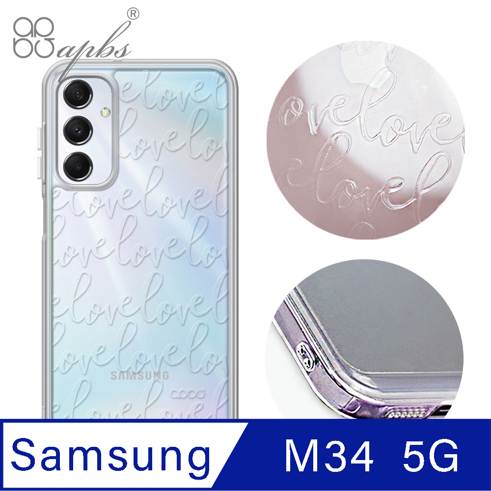 apbs Samsung Galaxy M34 5G 浮雕感防震雙料手機殼-LOVE