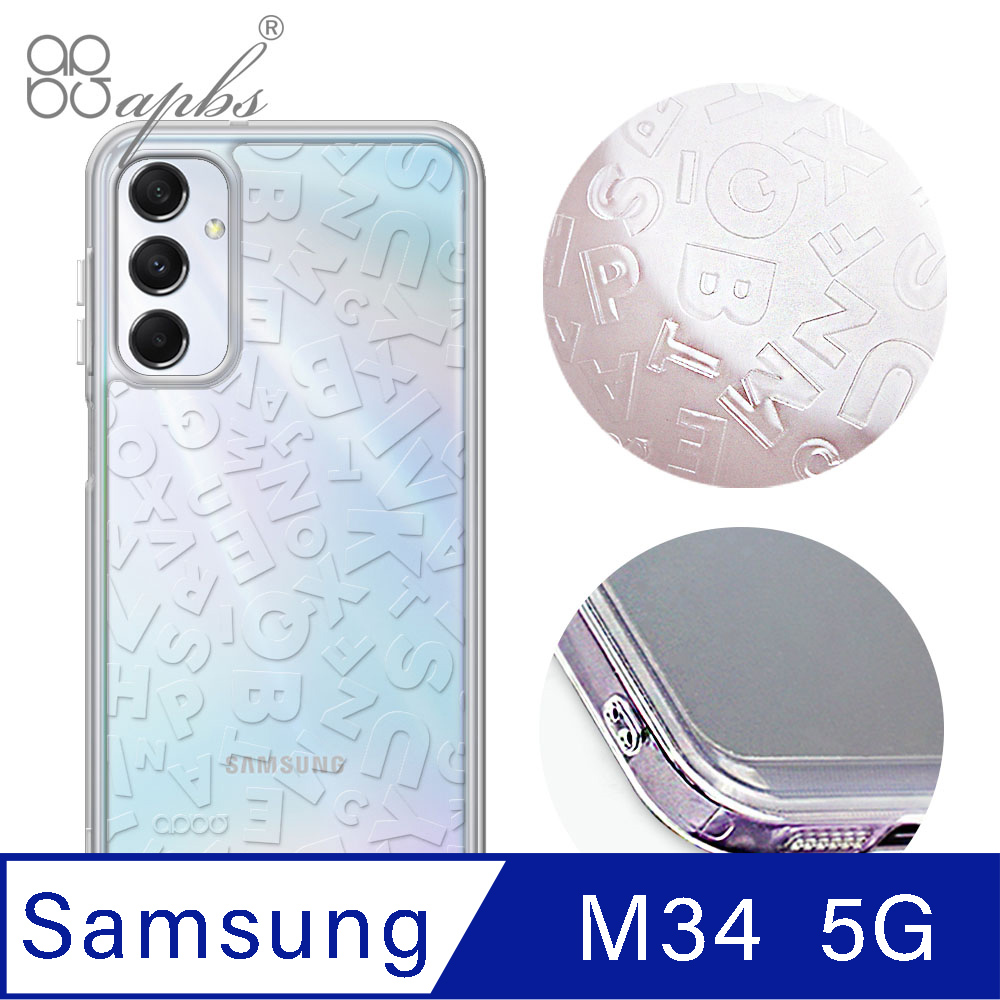 apbs Samsung Galaxy M34 5G 浮雕感防震雙料手機殼-ABC