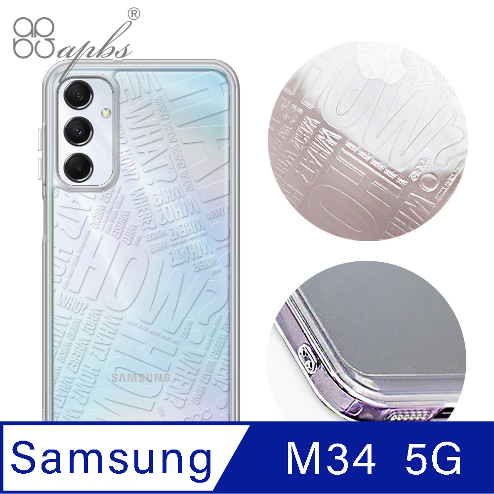 apbs Samsung Galaxy M34 5G 浮雕感防震雙料手機殼-4W