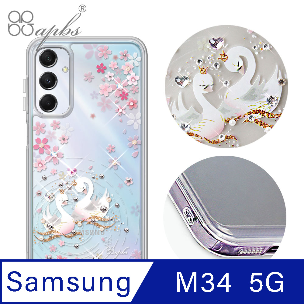 apbs Samsung Galaxy M34 5G 防震雙料水晶彩鑽手機殼-天鵝湖