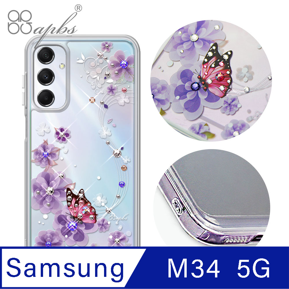 apbs Samsung Galaxy M34 5G 防震雙料水晶彩鑽手機殼-迷情蝶戀