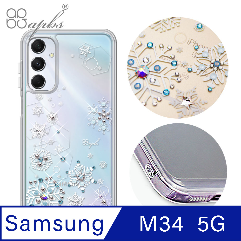 apbs Samsung Galaxy M34 5G 防震雙料水晶彩鑽手機殼-紛飛雪