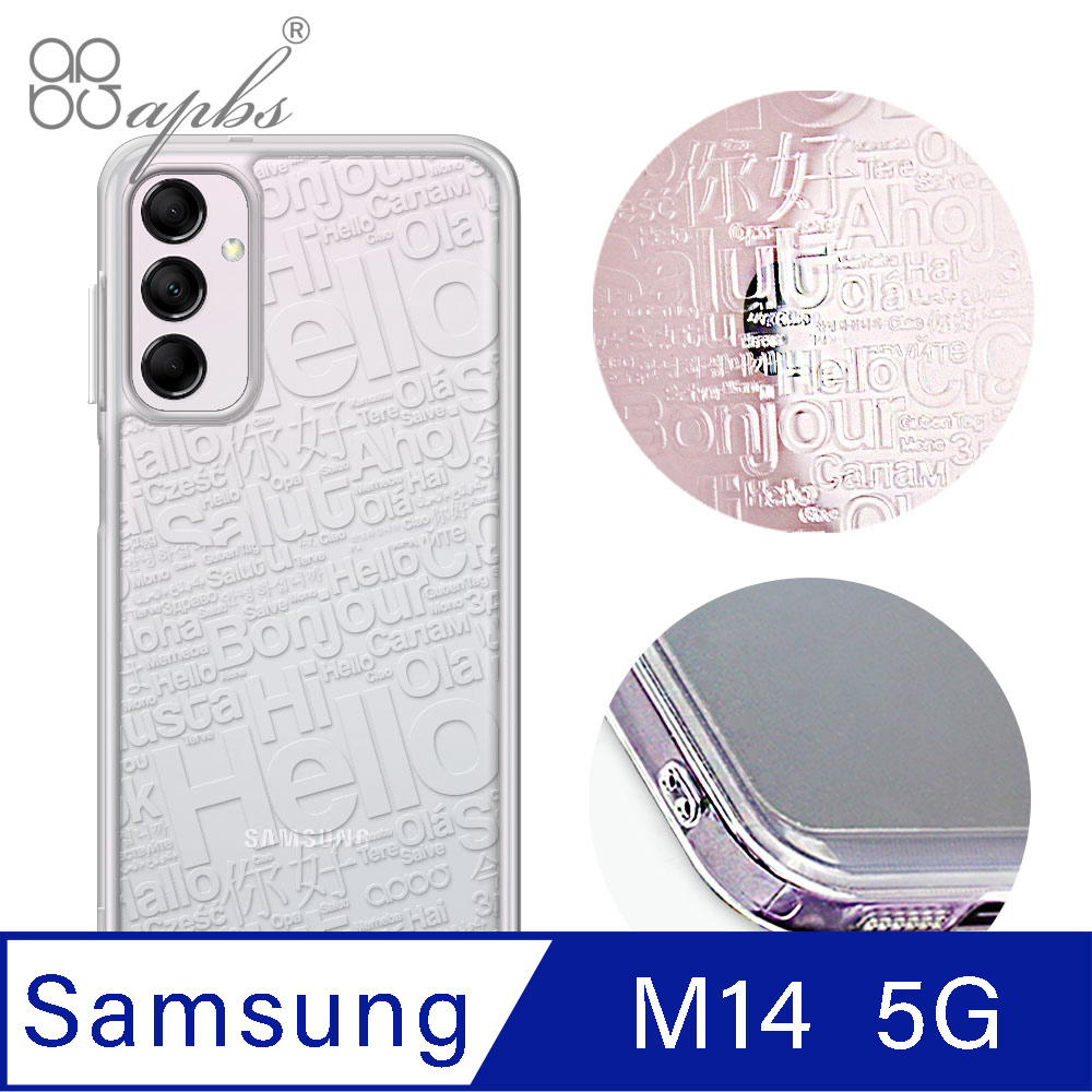 apbs Samsung Galaxy M14 5G 浮雕感防震雙料手機殼-你好
