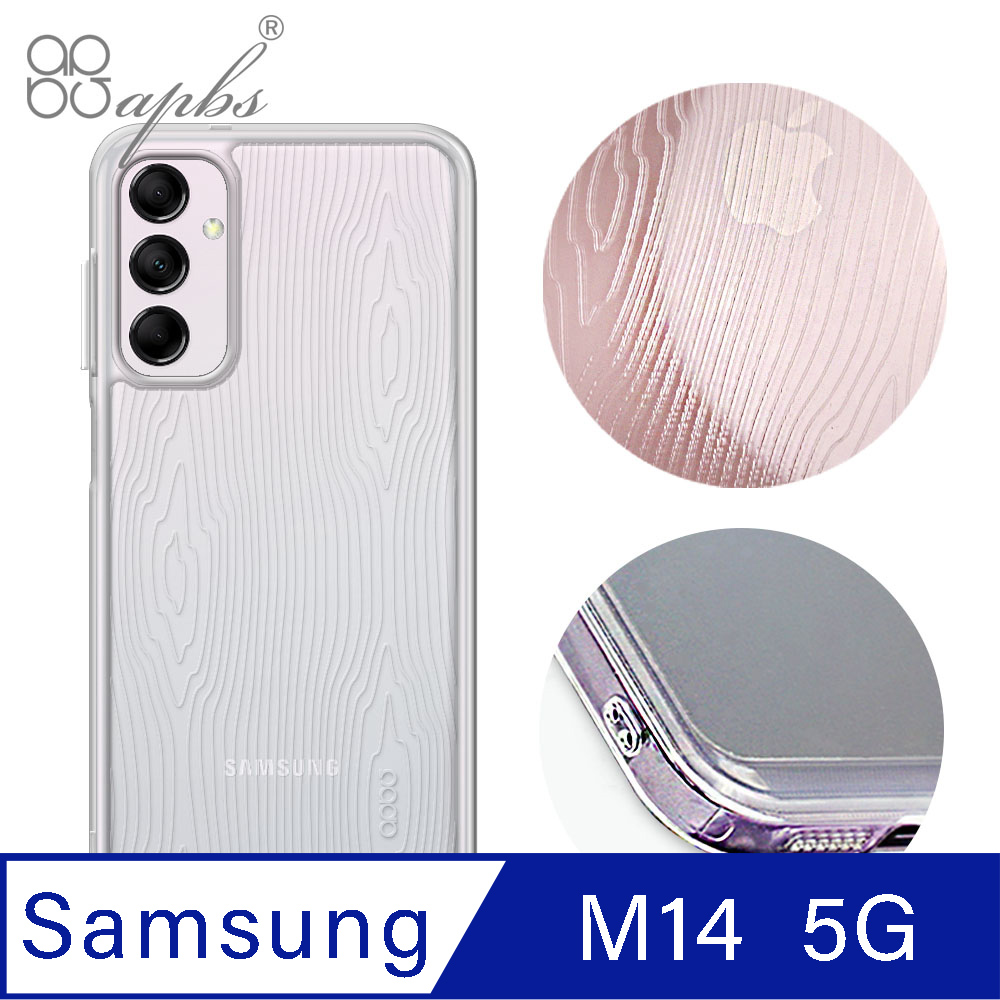 apbs Samsung Galaxy M14 5G 浮雕感防震雙料手機殼-木紋