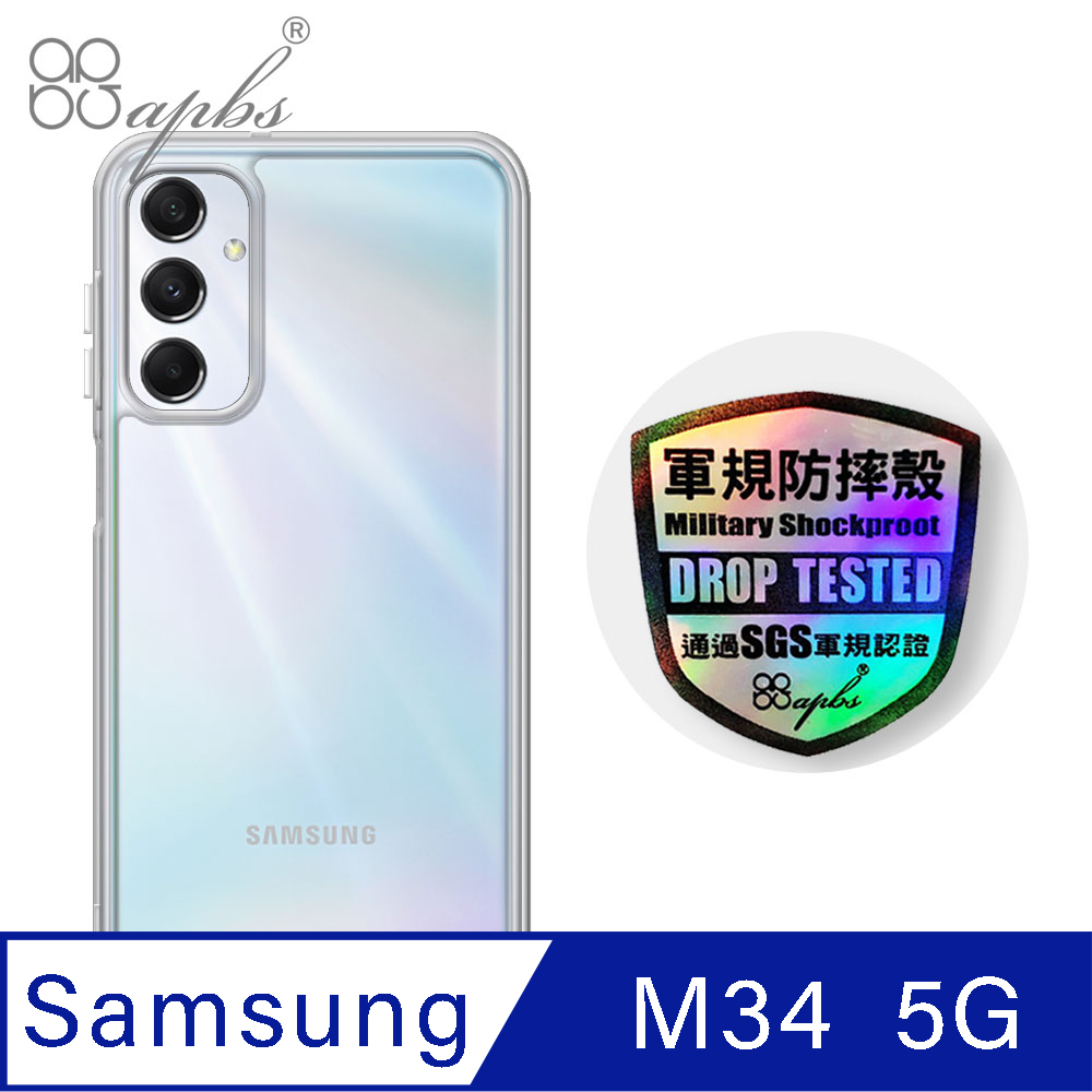 apbs Samsung Galaxy M34 5G 防震雙料手機殼-純透殼