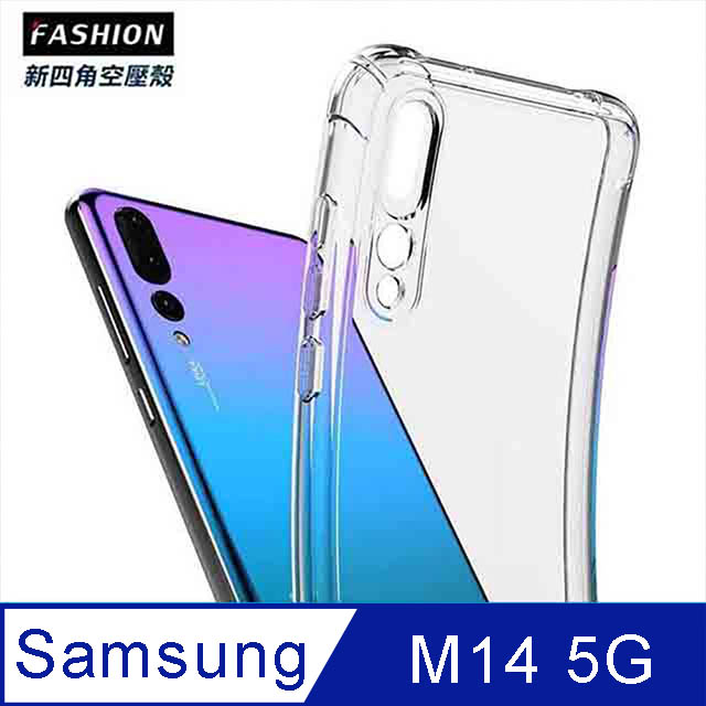 Samsung Galaxy M14 TPU 新四角透明防撞手機殼