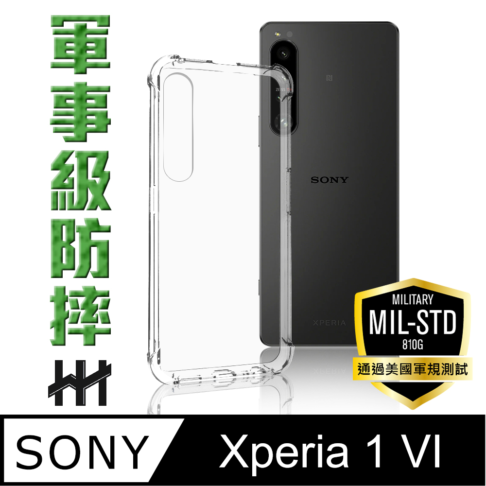 【HH】Sony Xperia 1 VI -6.5吋-軍規防摔手機殼系列