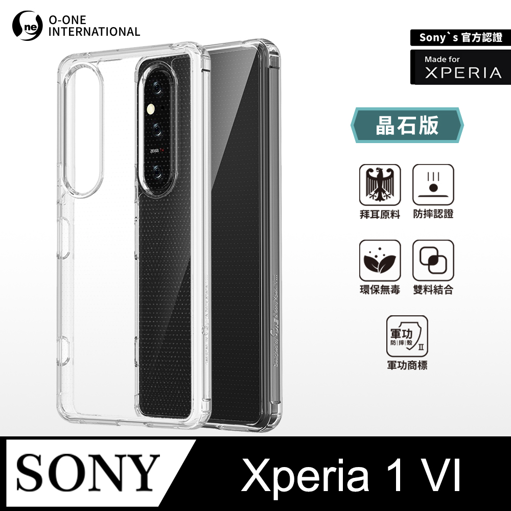 【o-one】SONY Xperia 1 VI 軍功Ⅱ防摔殼 雙料材質 多重防護 符合軍事級防摔測試檢驗