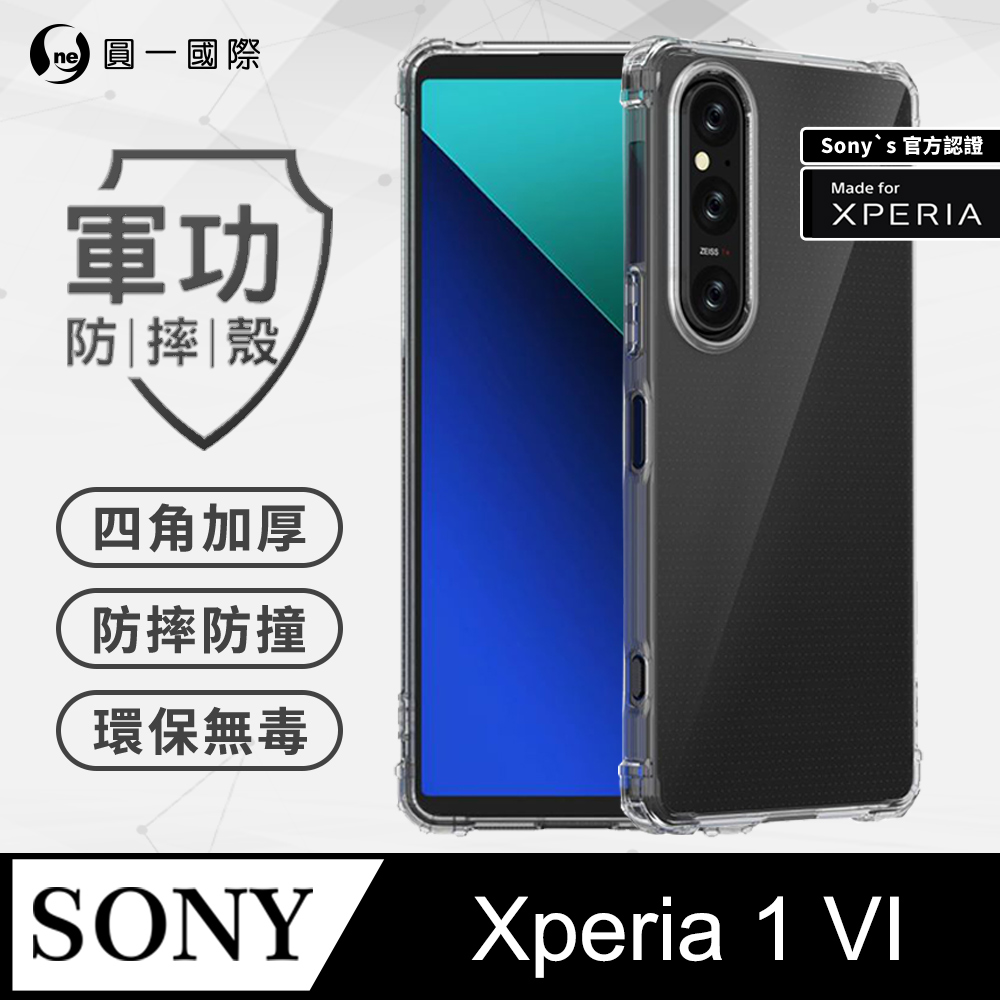 【o-one】Sony Xperia 1 VI 美國軍規防摔測試-軍功防摔手機殼 防摔殼(透明)