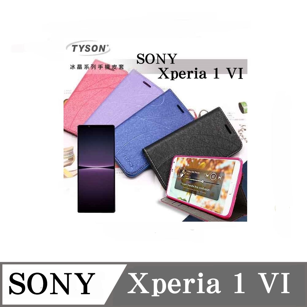 索尼 SONY Xperia 1 VI 冰晶系列 隱藏式磁扣側掀皮套 保護套 手機殼 可插卡 可站立