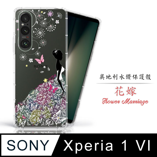 Meteor SONY Xperia 1 VI 奧地利水鑽彩繪手機殼 - 花嫁