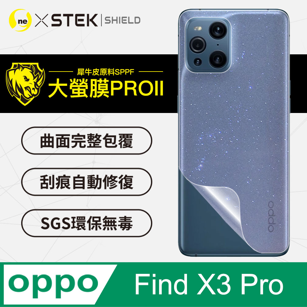 【大螢膜PRO】OPPO Find X3 Pro .滿版全膠背蓋保護貼 包膜原料 犀牛皮 環保 台灣製(3D碳纖維)