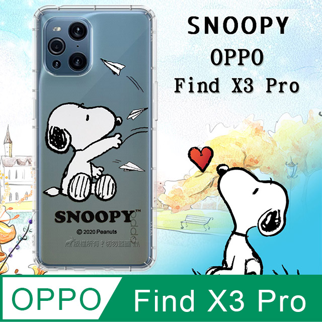 史努比/SNOOPY 正版授權 OPPO Find X3 Pro 漸層彩繪空壓手機殼(紙飛機)