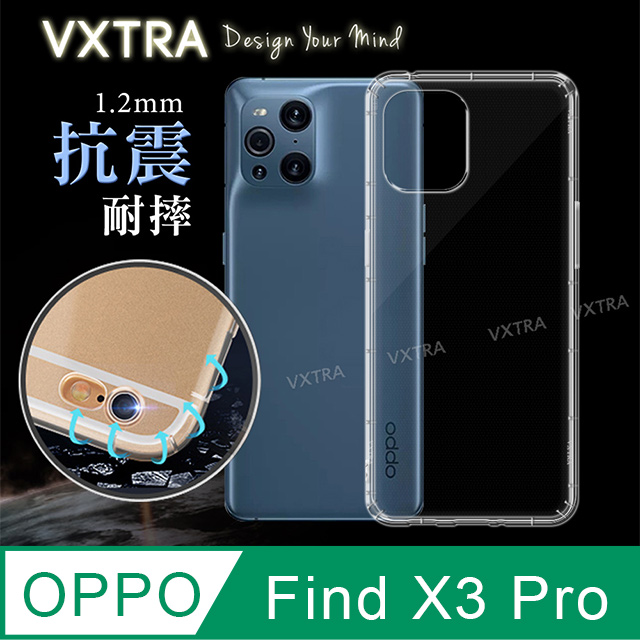 VXTRA OPPO Find X3 Pro 防摔氣墊保護殼 空壓殼 手機殼