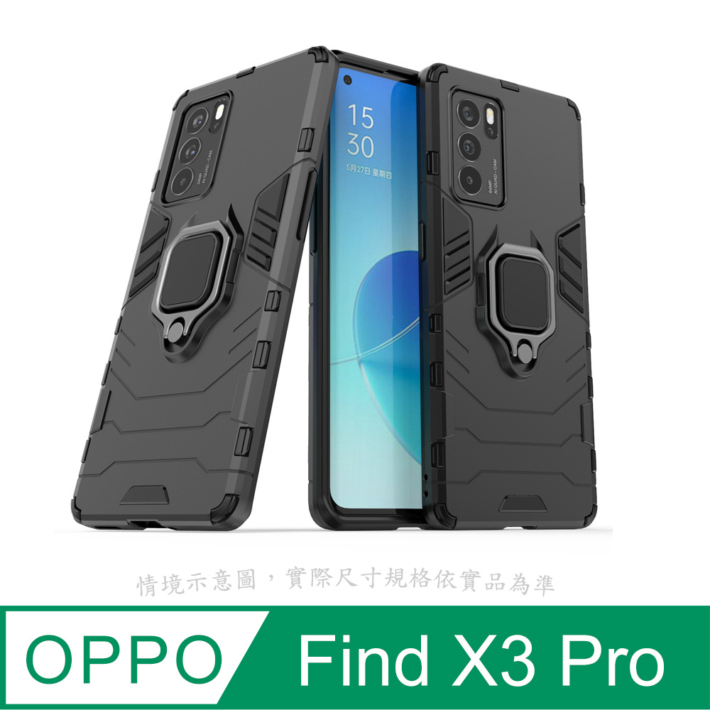 OPPO Find X3 Pro (黑) 黑豹鎧甲磁吸指環立架-防摔保護殼