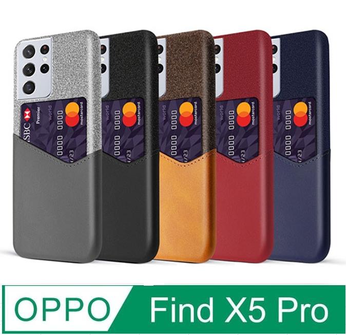 OPPO Find X5 Pro 編織布PU皮插卡手機殼保護殼保護套