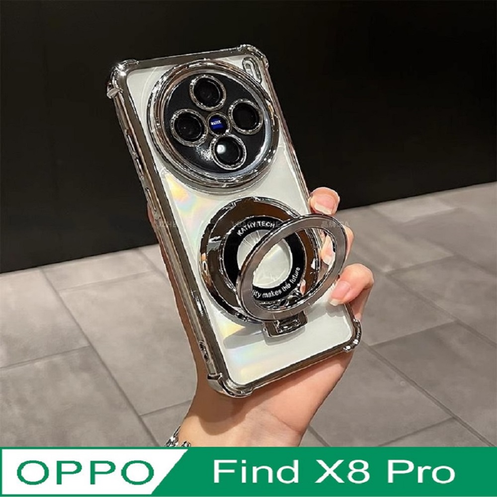 OPPO Find X8 Pro指環支架 四角防摔 手機殼保護殼保護套