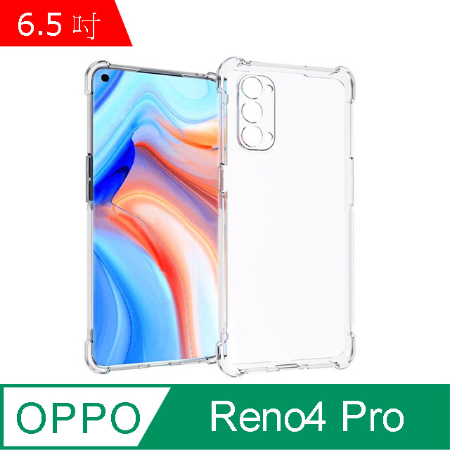 IN7 OPPO Reno4 Pro (6.5 吋) 氣囊防摔 透明TPU空壓殼 軟殼 手機保護殼
