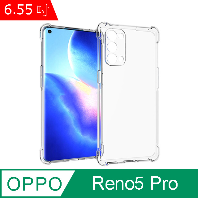 IN7 OPPO Reno5 Pro (6.55吋) 氣囊防摔 透明TPU空壓殼 軟殼 手機保護殼
