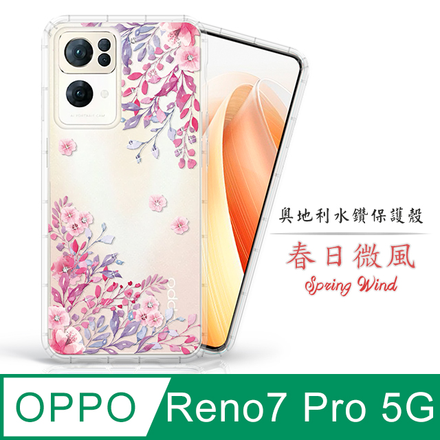 Meteor OPPO Reno7 Pro 5G 奧地利水鑽彩繪手機殼 - 春日微風