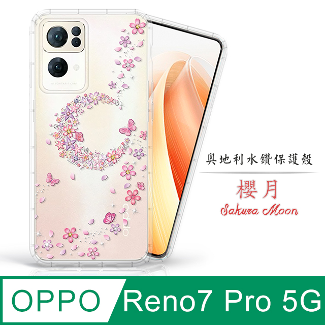 Meteor OPPO Reno7 Pro 5G 奧地利水鑽彩繪手機殼 - 櫻月