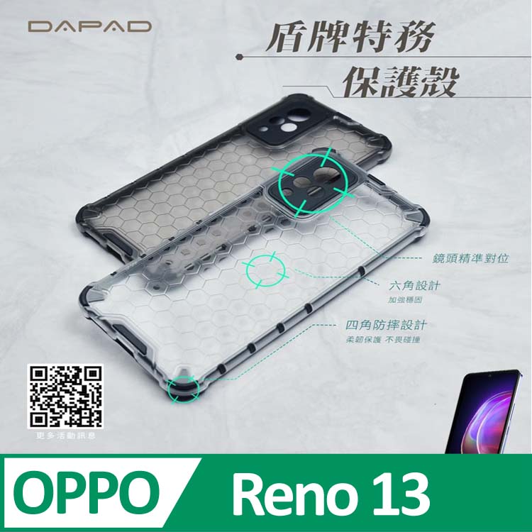 Dapad OPPO Reno 13 5G ( PKM110 ) 6.59 吋 盾牌特務保護殼