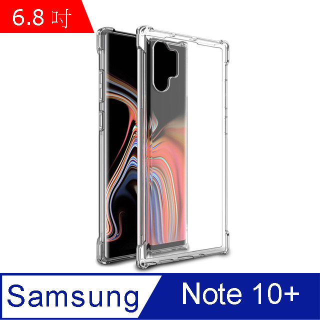 IN7 Samsung Galaxy Note10+ (6.8吋) 氣囊防摔 透明TPU空壓殼 軟殼 手機保護殼