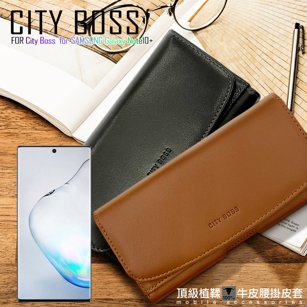 City Boss for 三星 SAMSUNG Galaxy Note10+ 頂級植鞣牛皮腰掛皮套