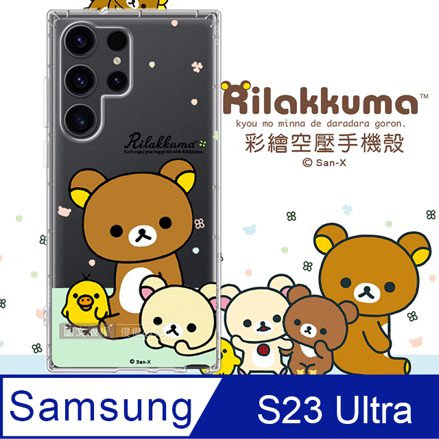 SAN-X授權 拉拉熊 三星 Samsung Galaxy S23 Ultra 彩繪空壓手機殼(淺綠休閒)