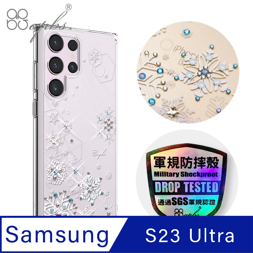 apbs Samsung Galaxy S23 Ultra 輕薄軍規防摔水晶彩鑽手機殼-紛飛雪