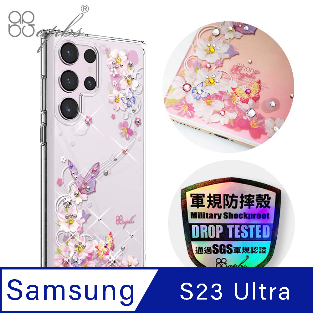 apbs Samsung Galaxy S23 Ultra 輕薄軍規防摔水晶彩鑽手機殼-迷蝶香