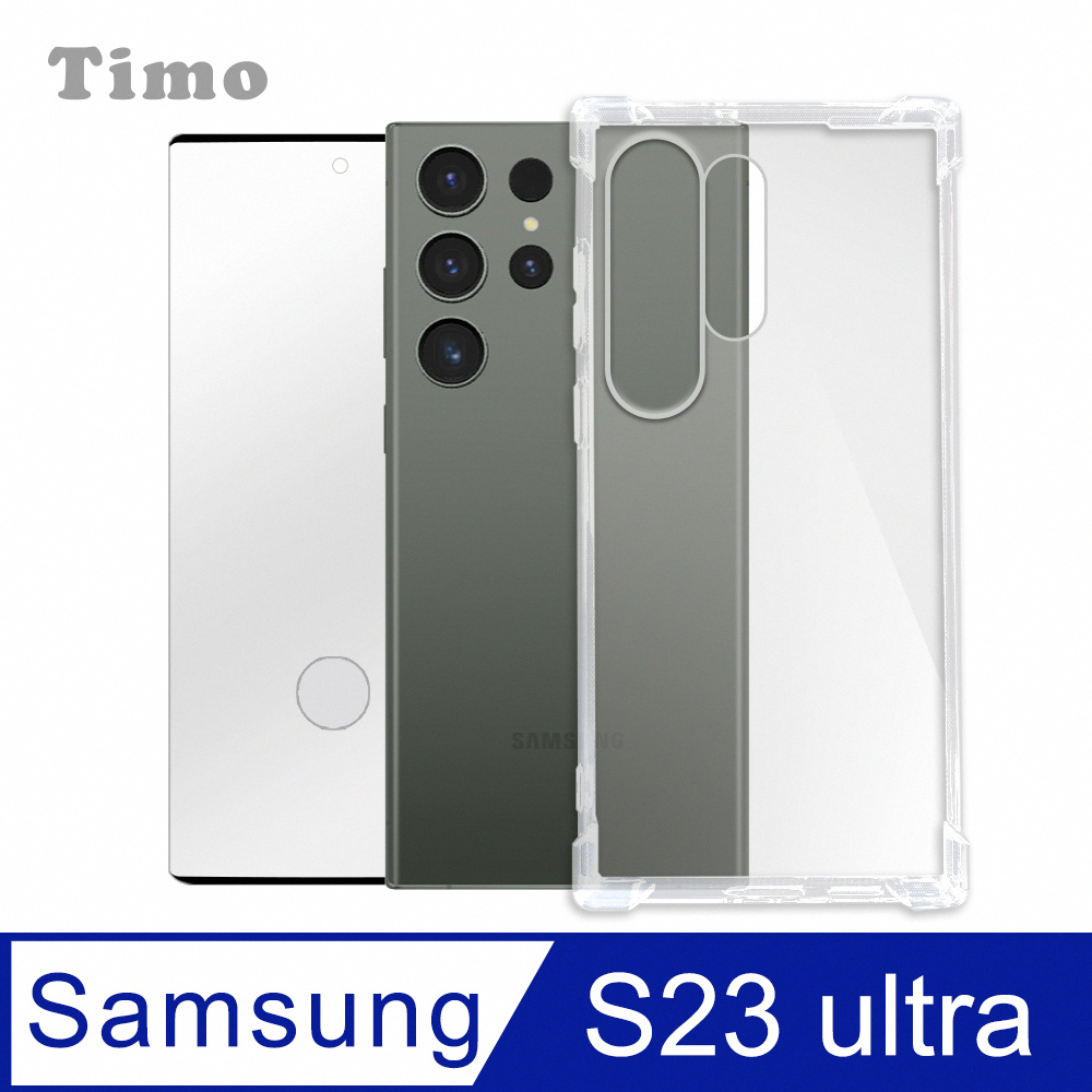 【Timo】SAMSUNG Galaxy S23 Ultra 透明防摔手機殼+黑邊螢幕保護貼 二件組