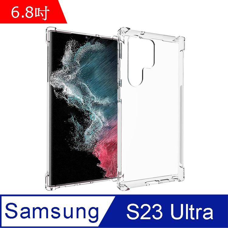 IN7 Samsung Galaxy S23 Ultra (6.8吋) 氣囊防摔 透明TPU空壓殼 軟殼 手機保護殼