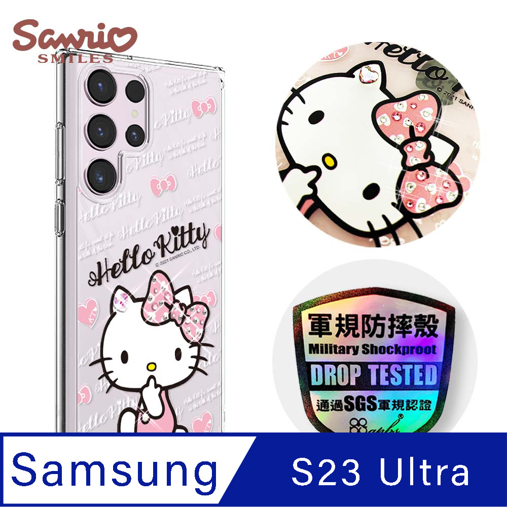 三麗鷗 Kitty Samsung Galaxy S23 Ultra 輕薄軍規防摔水晶彩鑽手機殼-凱蒂呆呆萌