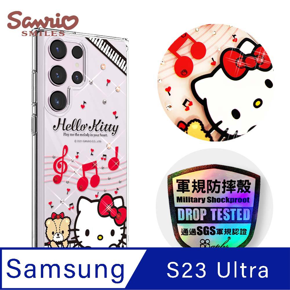 三麗鷗 Kitty Samsung Galaxy S23 Ultra 輕薄軍規防摔水晶彩鑽手機殼-凱蒂協奏曲