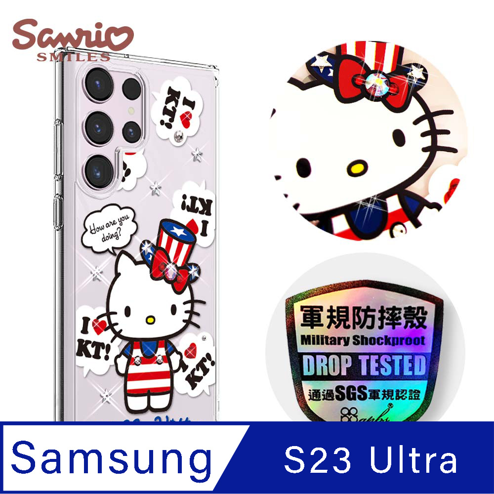 三麗鷗 Kitty Samsung Galaxy S23 Ultra 輕薄軍規防摔水晶彩鑽手機殼-凱蒂美國派