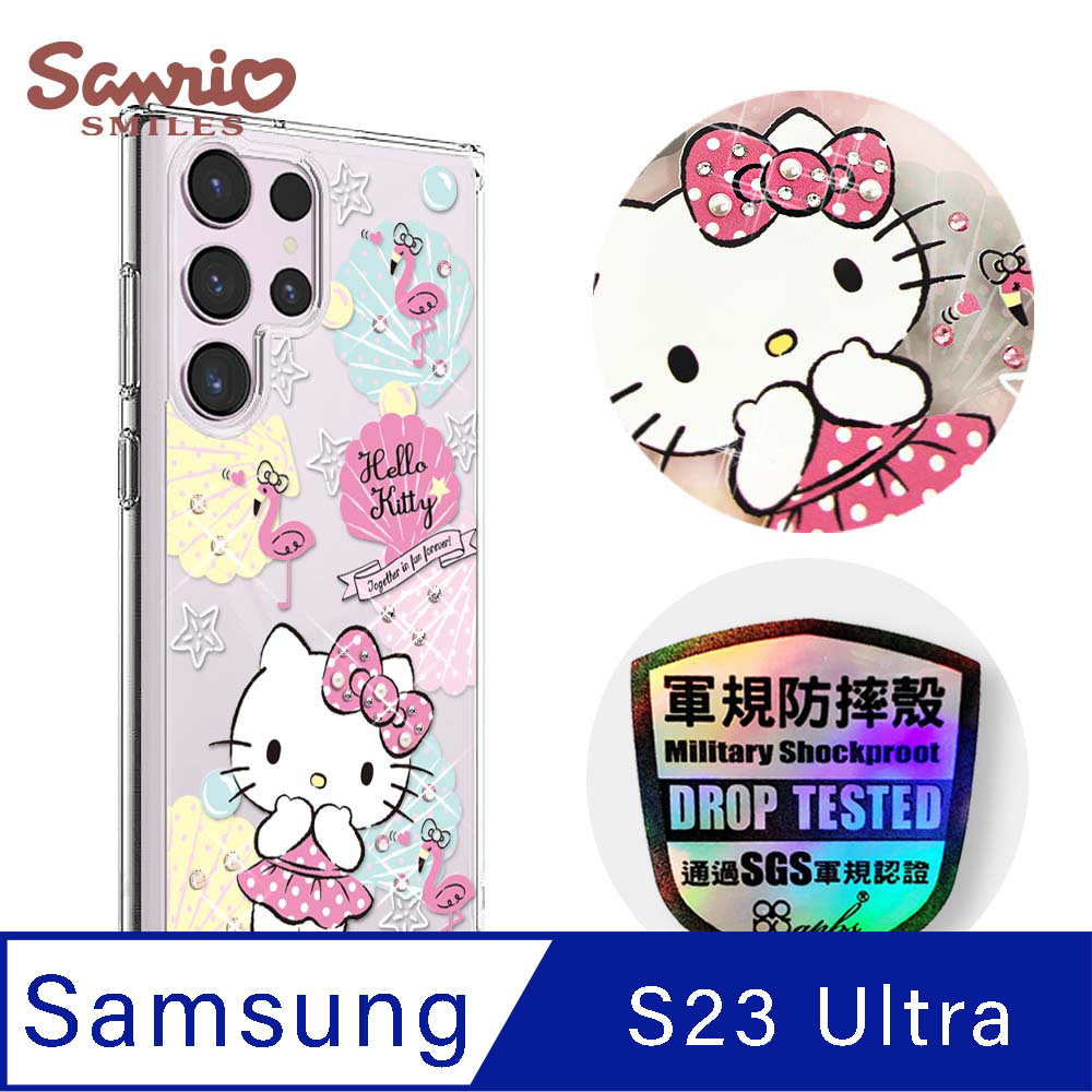 三麗鷗 Kitty Samsung Galaxy S23 Ultra 輕薄軍規防摔水晶彩鑽手機殼-凱蒂夏一跳