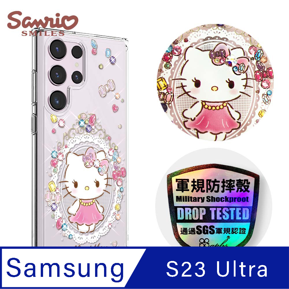 三麗鷗 Kitty Samsung Galaxy S23 Ultra 輕薄軍規防摔水晶彩鑽手機殼-凱蒂奢華風