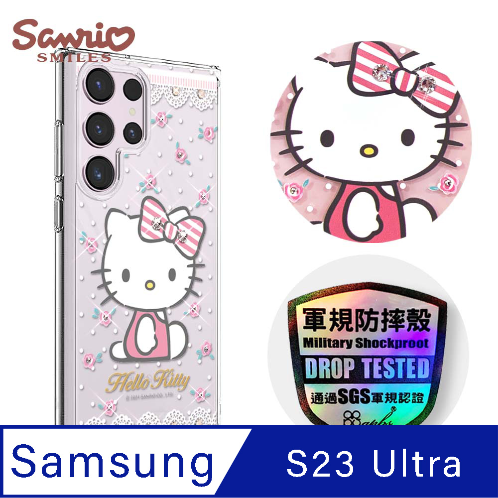 三麗鷗 Kitty Samsung Galaxy S23 Ultra 輕薄軍規防摔水晶彩鑽手機殼-凱蒂蕾絲夢