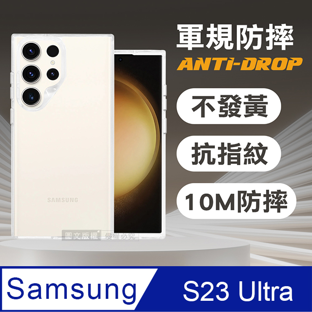 VOORCA 軍規防摔保護殼 三星 Samsung Galaxy S23 Ultra 防指紋四角強化 手機殼(冰晶透)