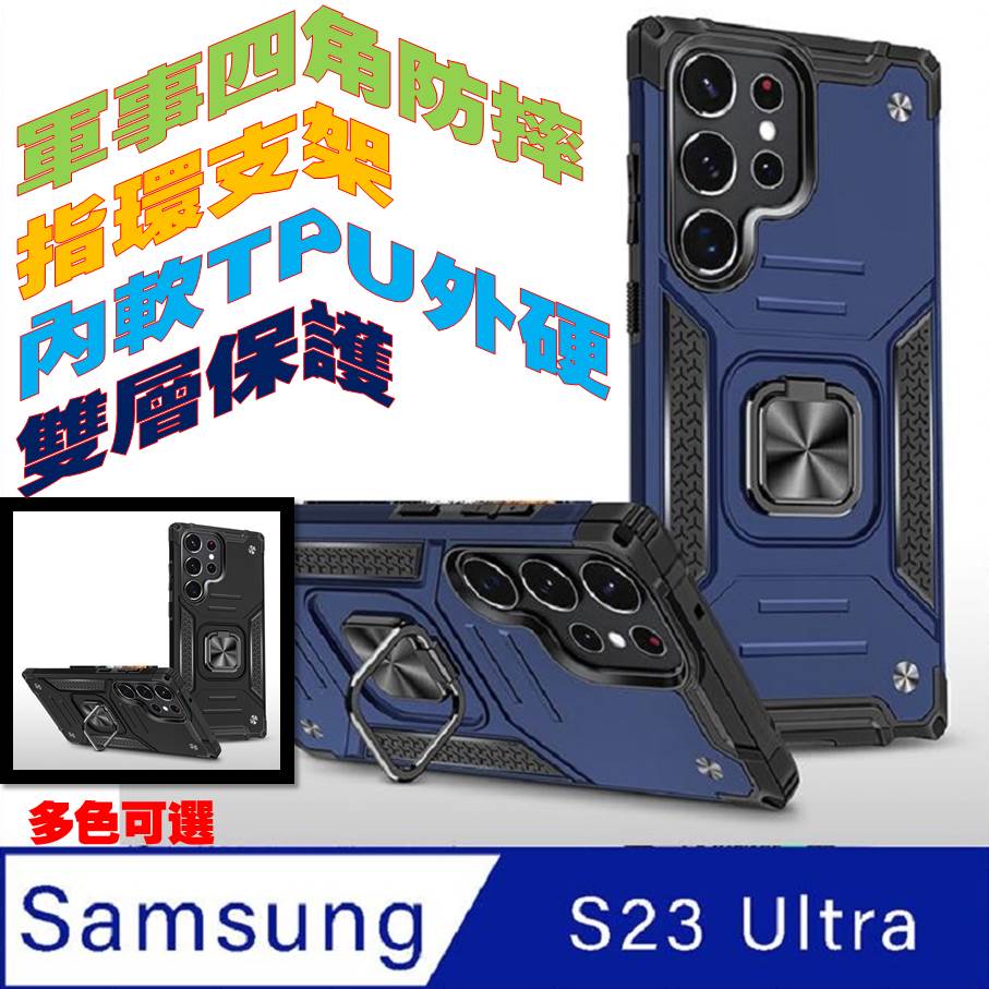 Samsung Galaxy S23 Ultra 客盟鎧甲支架收納吸磁手機殼保護殼